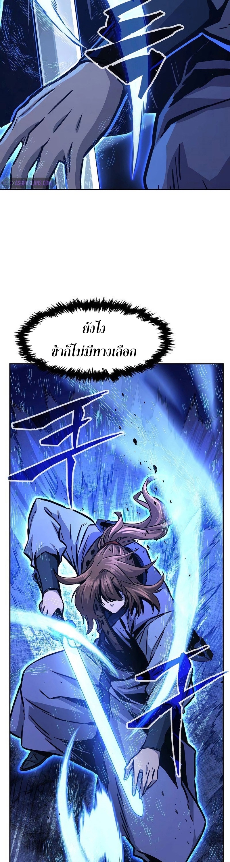 Absolute Sword Sense เซียนสัมผัสดาบ-78