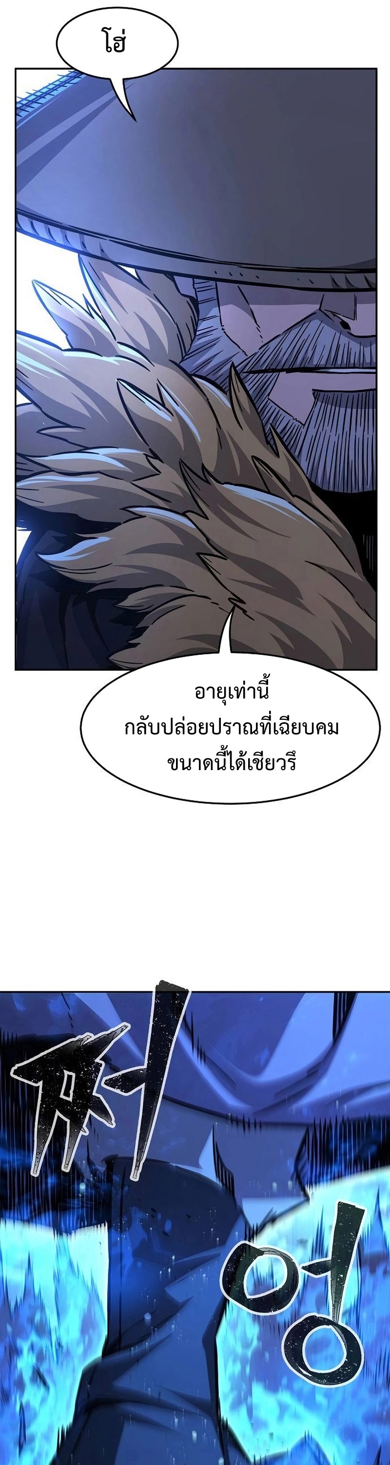 Absolute Sword Sense เซียนสัมผัสดาบ-78