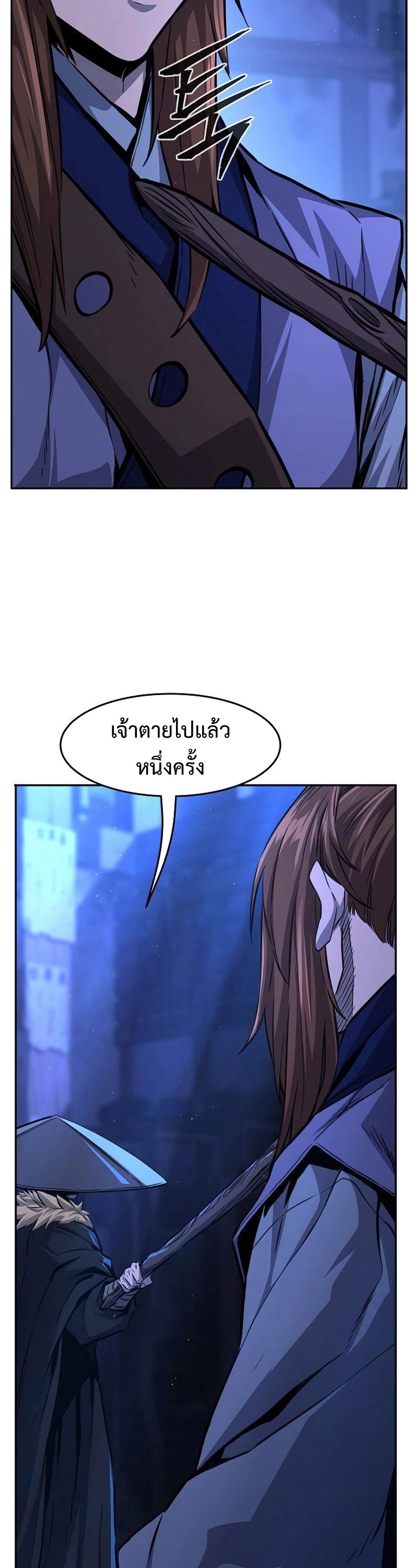 Absolute Sword Sense เซียนสัมผัสดาบ-78