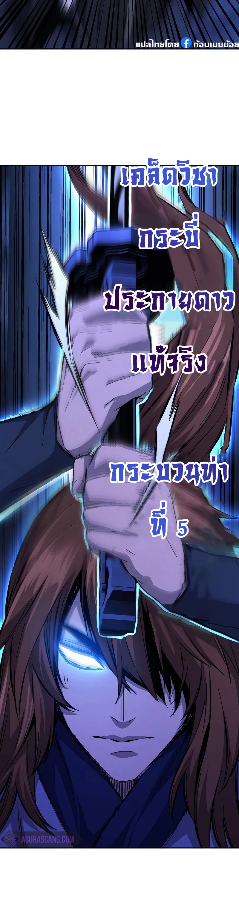 Absolute Sword Sense เซียนสัมผัสดาบ-79