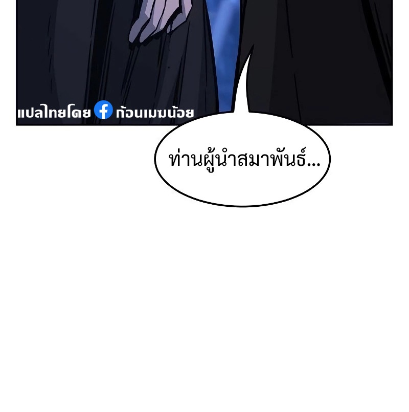 Absolute Sword Sense เซียนสัมผัสดาบ-79