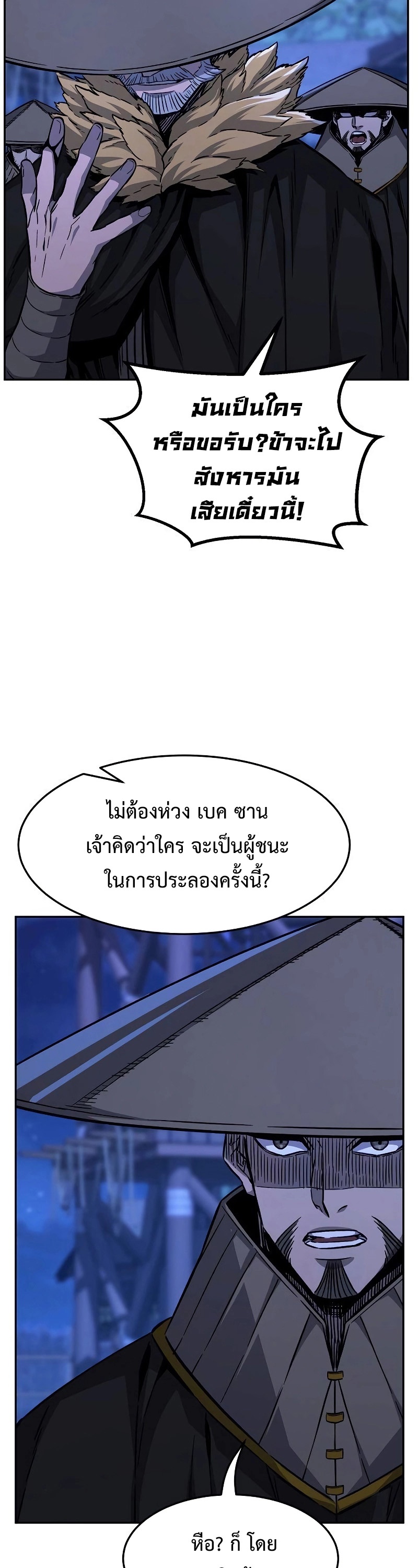 Absolute Sword Sense เซียนสัมผัสดาบ-79