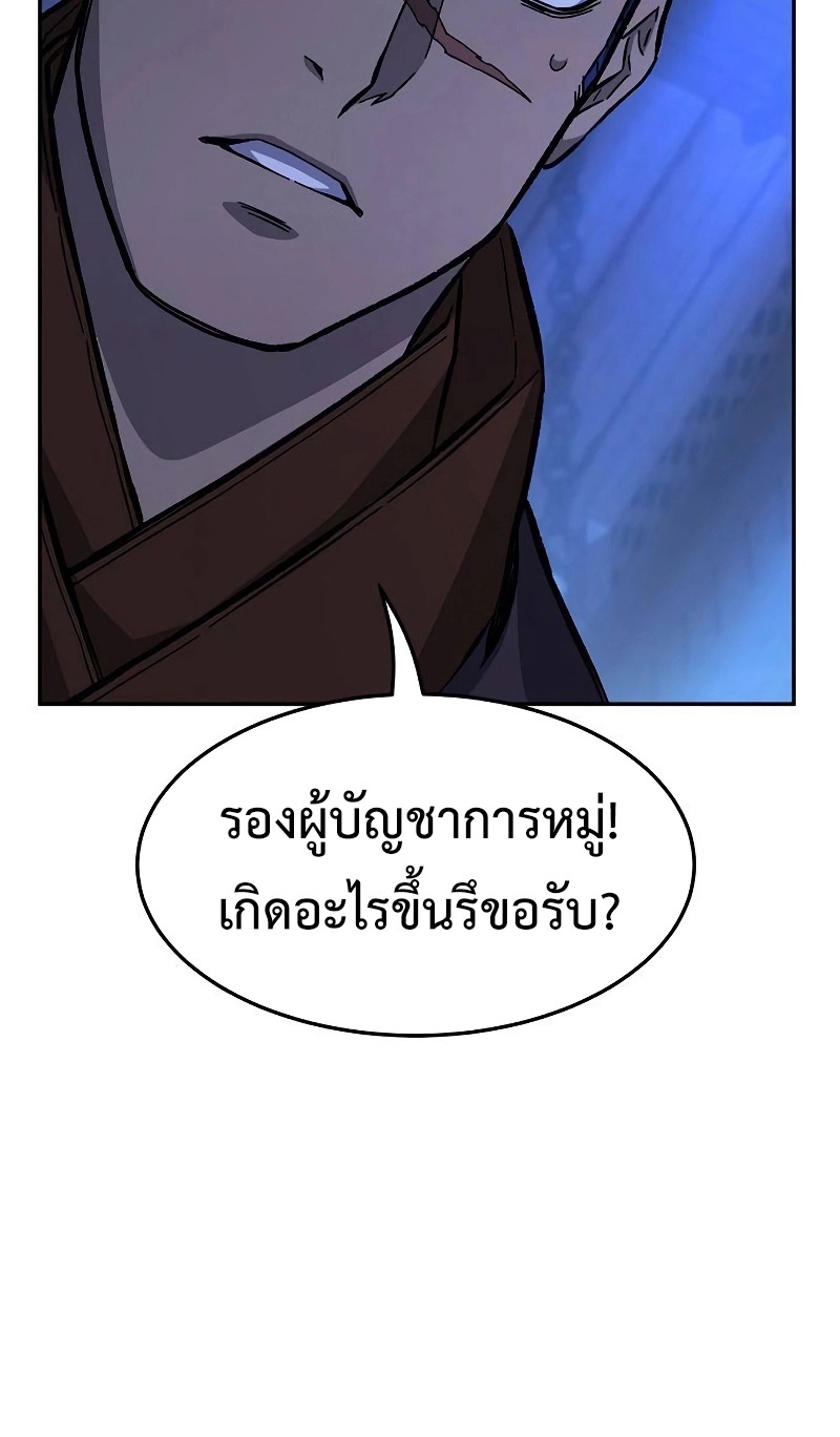 Absolute Sword Sense เซียนสัมผัสดาบ-79