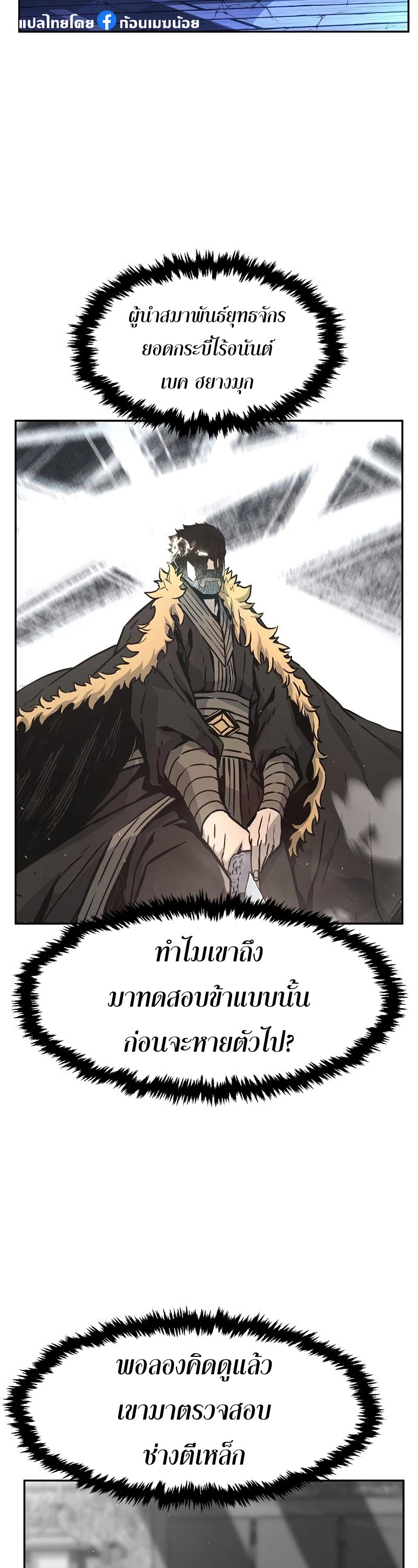 Absolute Sword Sense เซียนสัมผัสดาบ-79