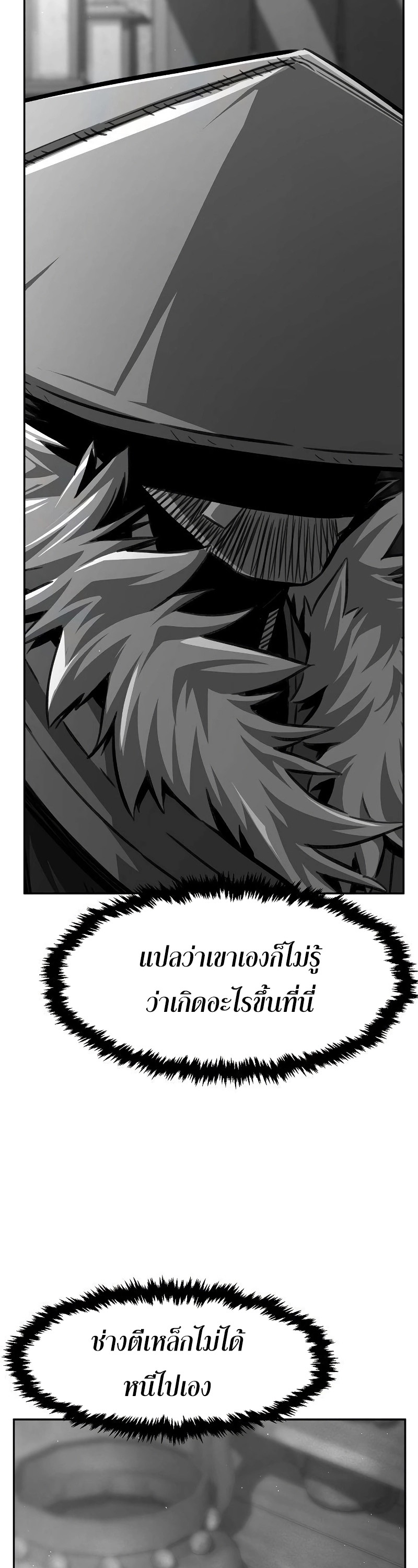 Absolute Sword Sense เซียนสัมผัสดาบ-79