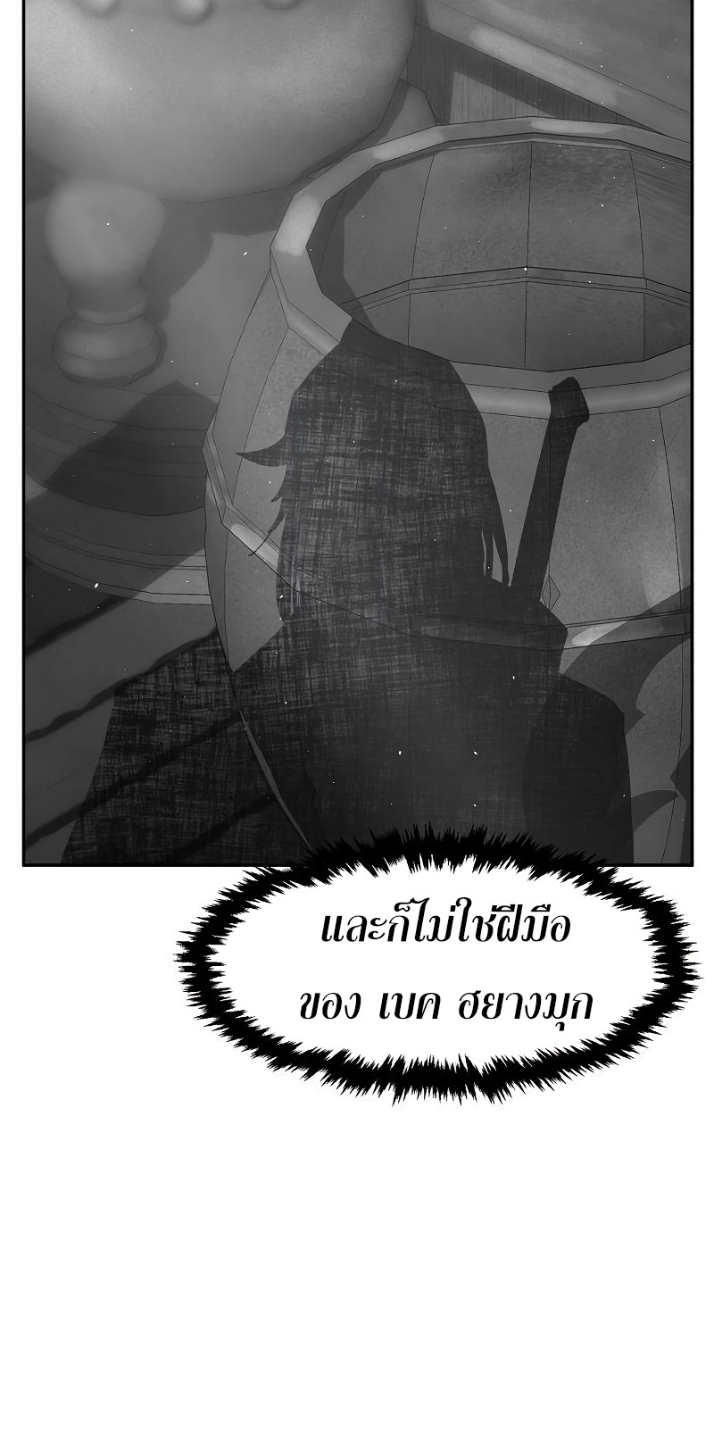 Absolute Sword Sense เซียนสัมผัสดาบ-79