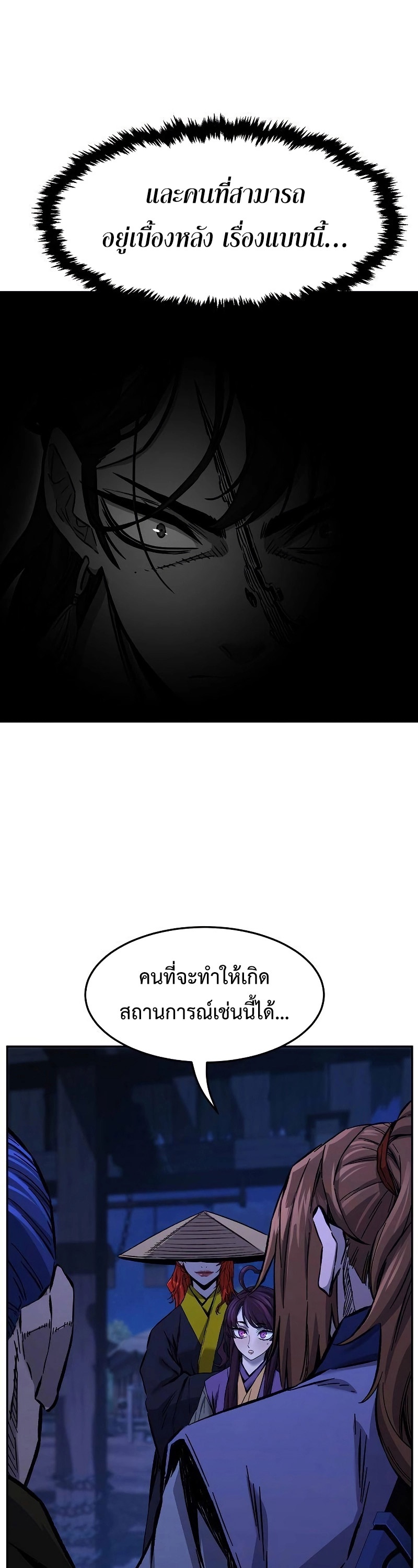 Absolute Sword Sense เซียนสัมผัสดาบ-79