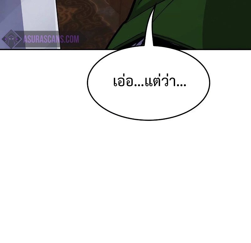 Absolute Sword Sense เซียนสัมผัสดาบ-79