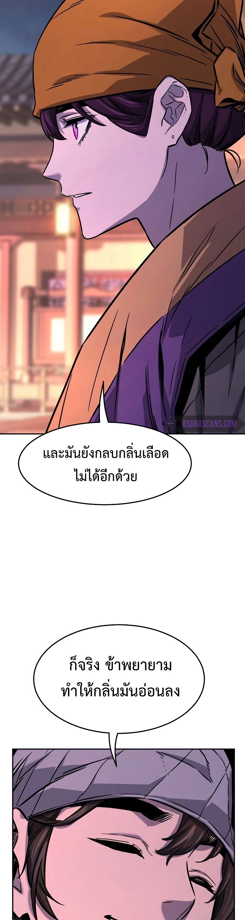 Absolute Sword Sense เซียนสัมผัสดาบ-79