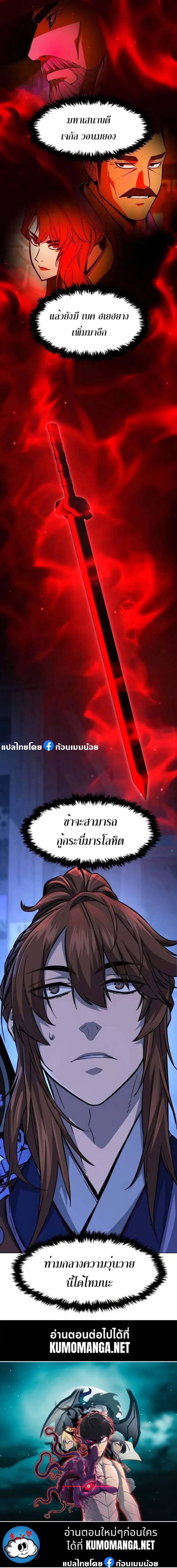 Absolute Sword Sense เซียนสัมผัสดาบ-80