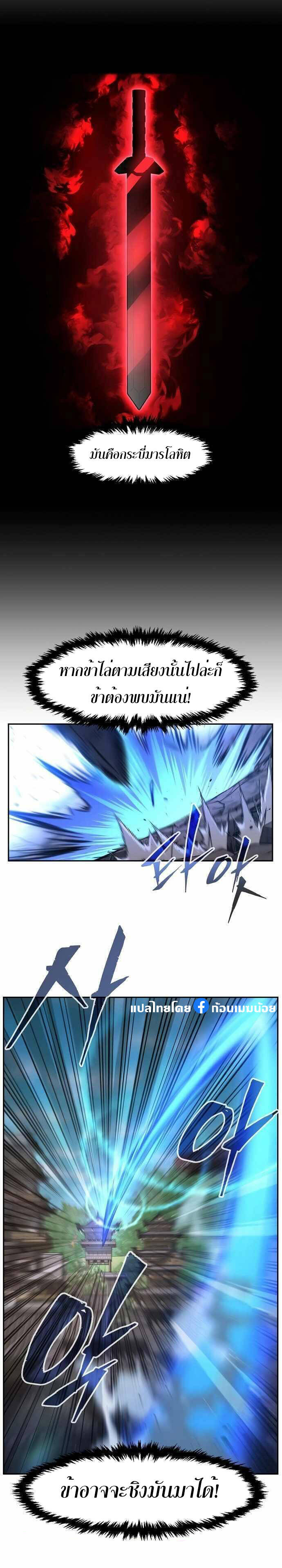 Absolute Sword Sense เซียนสัมผัสดาบ-86