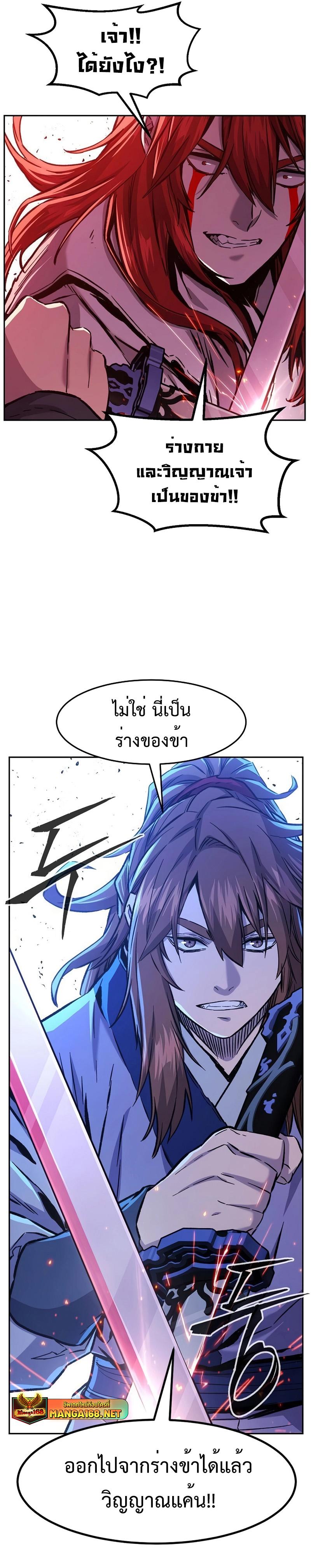 Absolute Sword Sense เซียนสัมผัสดาบ-92