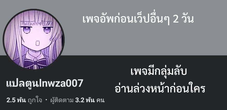 A Saint Who Was Adopted by the Grand Duke นักบุญหญิงผู้ถูกตระกูลแกรนด์ดยุกรับเลี้ยง-10