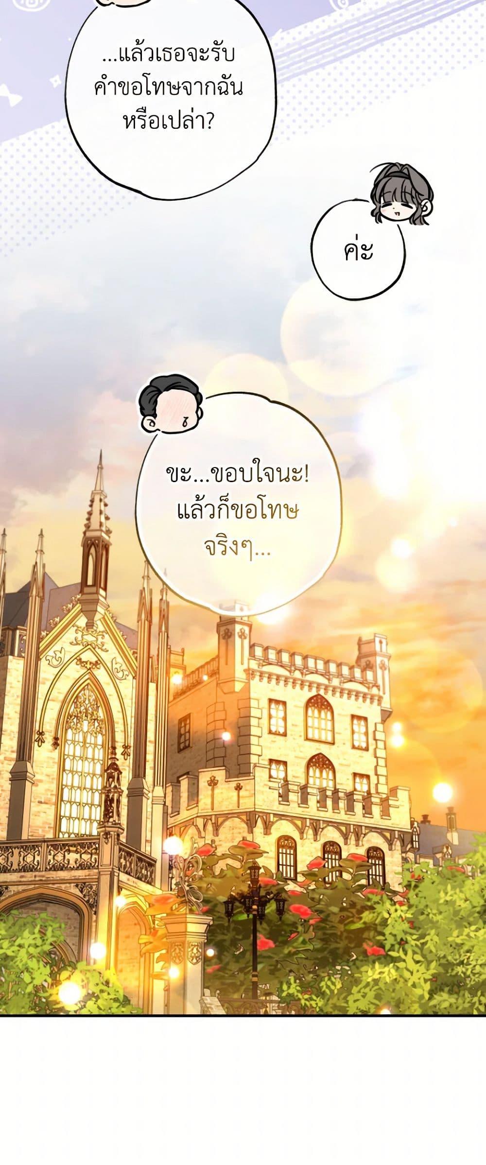 A Saint Who Was Adopted by the Grand Duke นักบุญหญิงผู้ถูกตระกูลแกรนด์ดยุกรับเลี้ยง-51