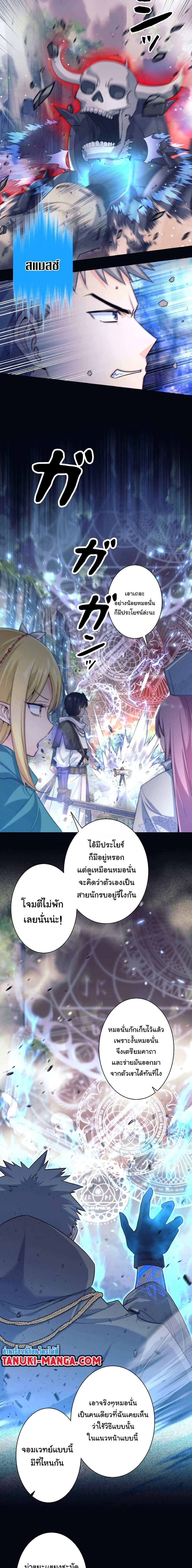 I Quit the Hero’s Party ปาร์ตี้ผู้กล้ามันกระจอกเลยขอลาออกต่างหาก-1