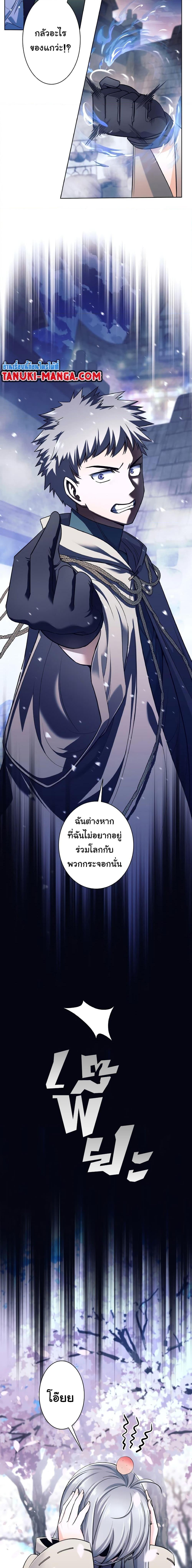 I Quit the Hero’s Party ปาร์ตี้ผู้กล้ามันกระจอกเลยขอลาออกต่างหาก-1