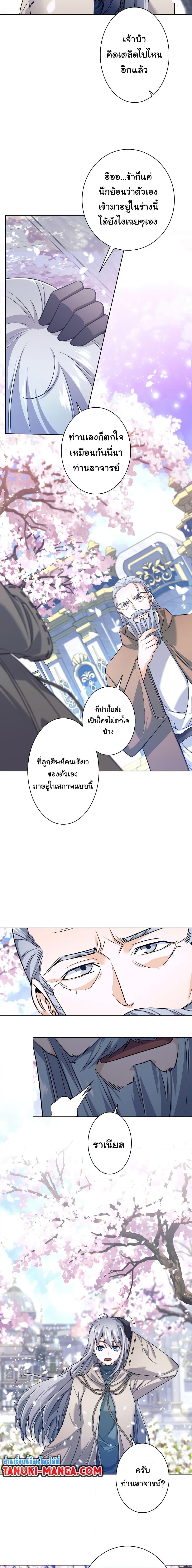 I Quit the Hero’s Party ปาร์ตี้ผู้กล้ามันกระจอกเลยขอลาออกต่างหาก-1