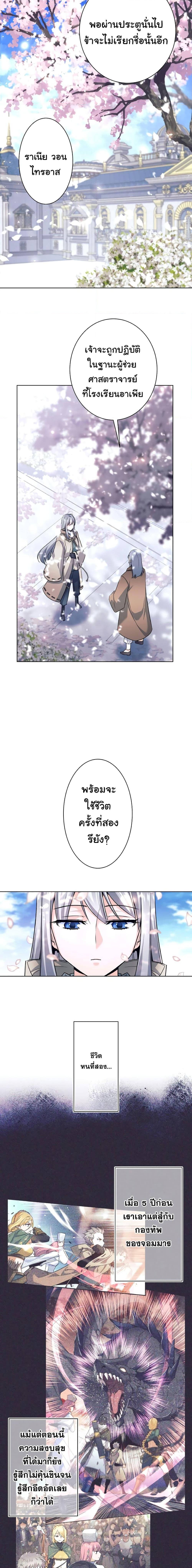 I Quit the Hero’s Party ปาร์ตี้ผู้กล้ามันกระจอกเลยขอลาออกต่างหาก-1