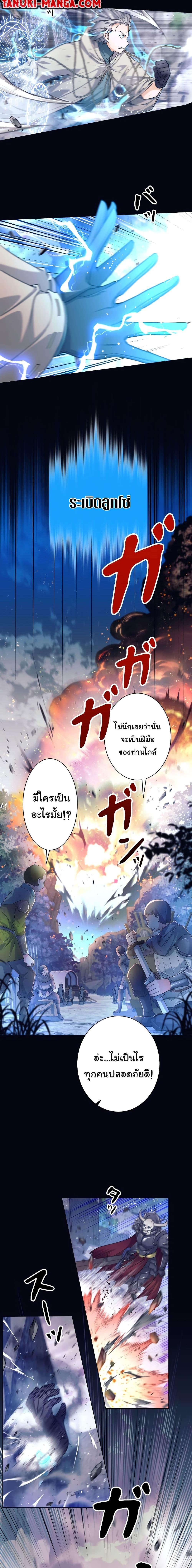 I Quit the Hero’s Party ปาร์ตี้ผู้กล้ามันกระจอกเลยขอลาออกต่างหาก-1