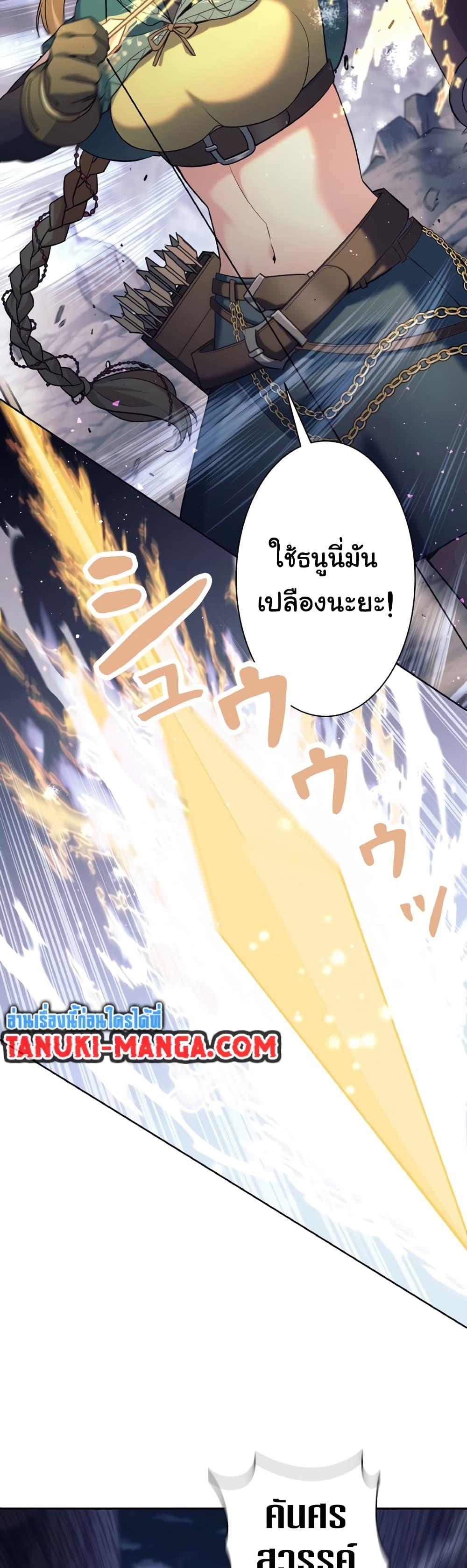 I Quit the Hero’s Party ปาร์ตี้ผู้กล้ามันกระจอกเลยขอลาออกต่างหาก-12