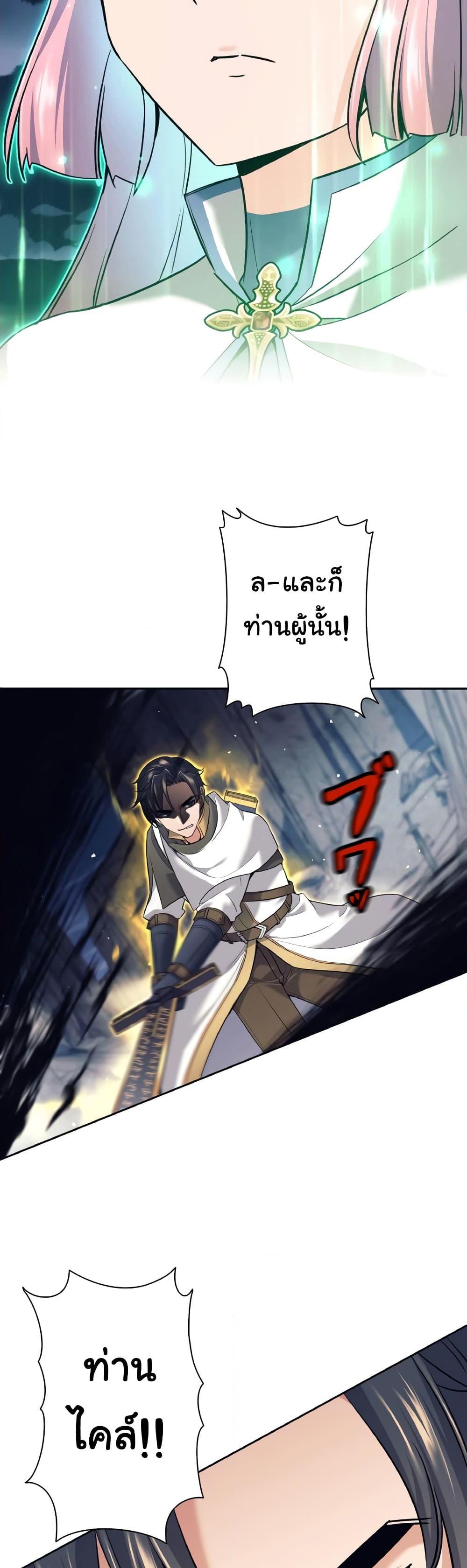 I Quit the Hero’s Party ปาร์ตี้ผู้กล้ามันกระจอกเลยขอลาออกต่างหาก-12