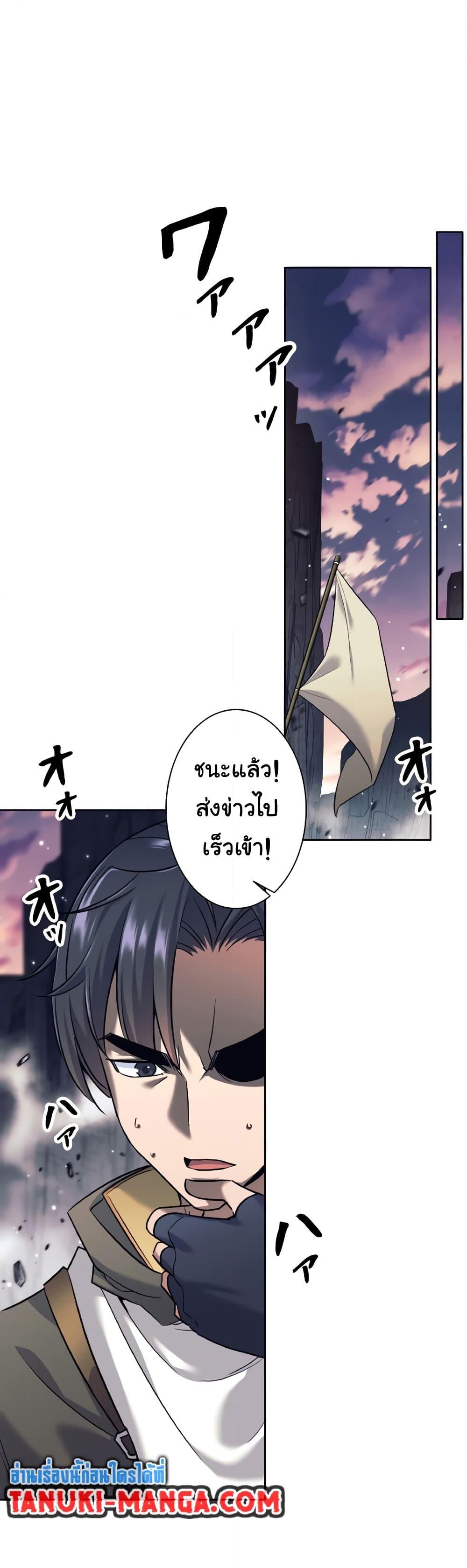 I Quit the Hero’s Party ปาร์ตี้ผู้กล้ามันกระจอกเลยขอลาออกต่างหาก-12