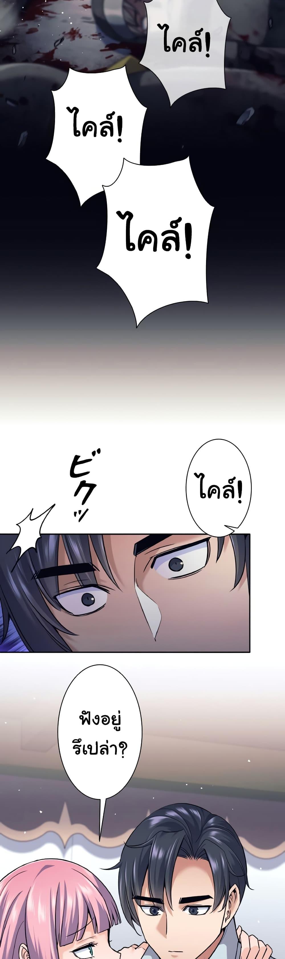 I Quit the Hero’s Party ปาร์ตี้ผู้กล้ามันกระจอกเลยขอลาออกต่างหาก-12