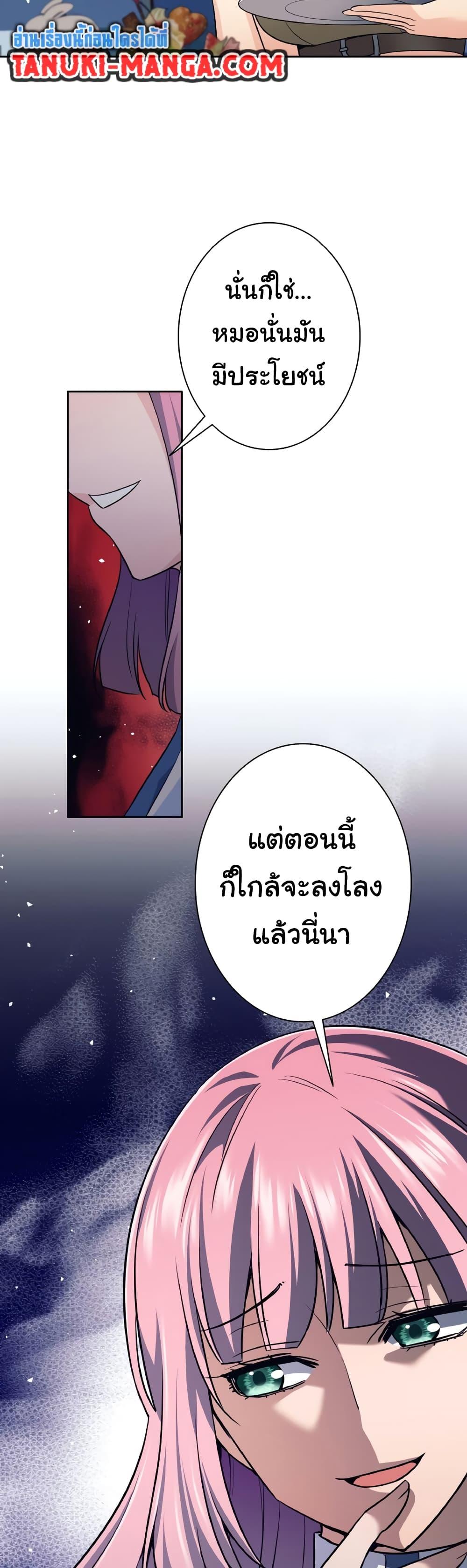 I Quit the Hero’s Party ปาร์ตี้ผู้กล้ามันกระจอกเลยขอลาออกต่างหาก-12