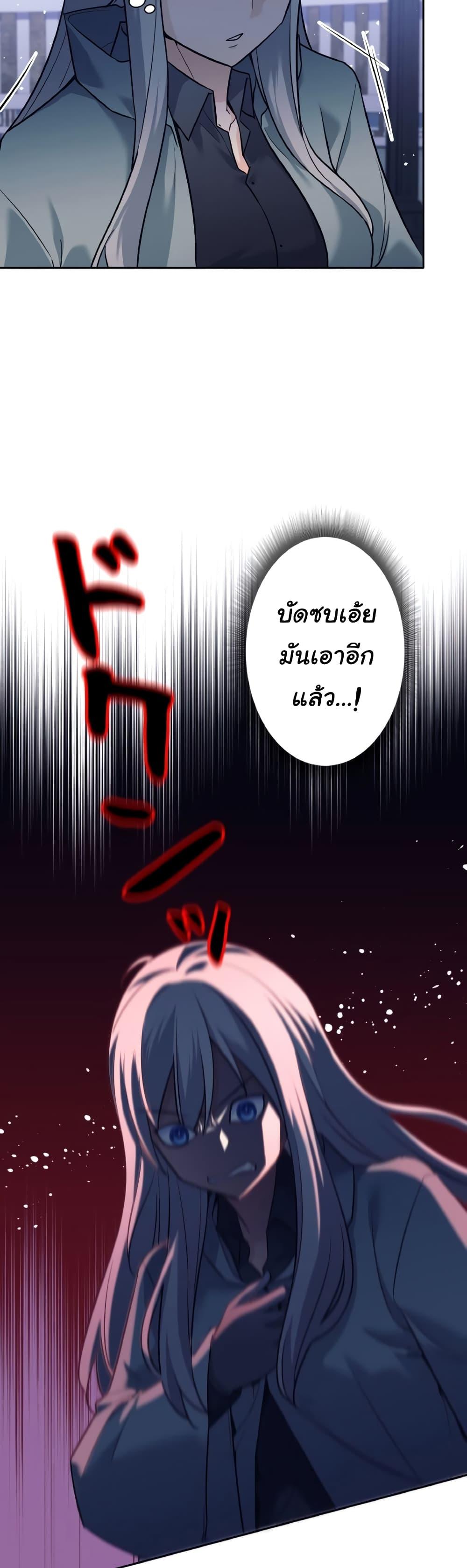 I Quit the Hero’s Party ปาร์ตี้ผู้กล้ามันกระจอกเลยขอลาออกต่างหาก-12