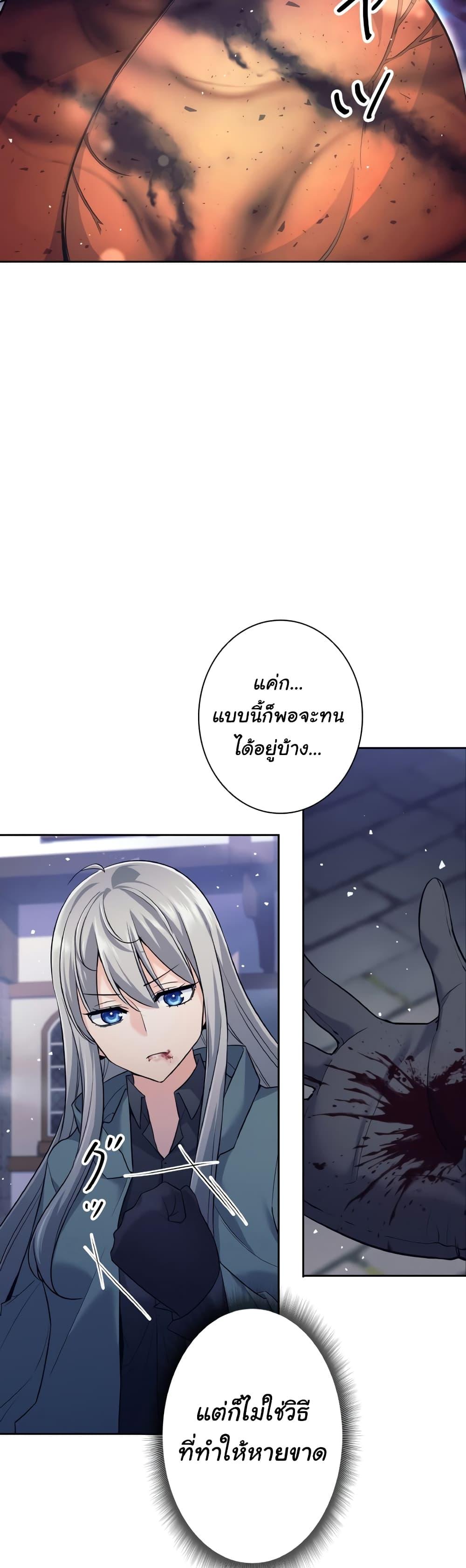 I Quit the Hero’s Party ปาร์ตี้ผู้กล้ามันกระจอกเลยขอลาออกต่างหาก-12