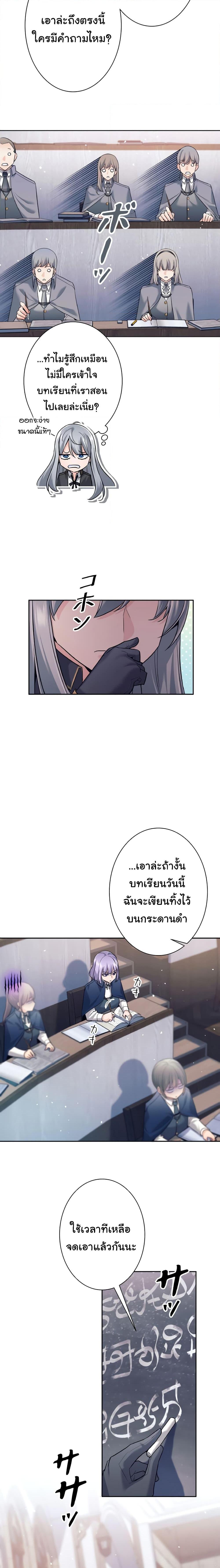 I Quit the Hero’s Party ปาร์ตี้ผู้กล้ามันกระจอกเลยขอลาออกต่างหาก-16