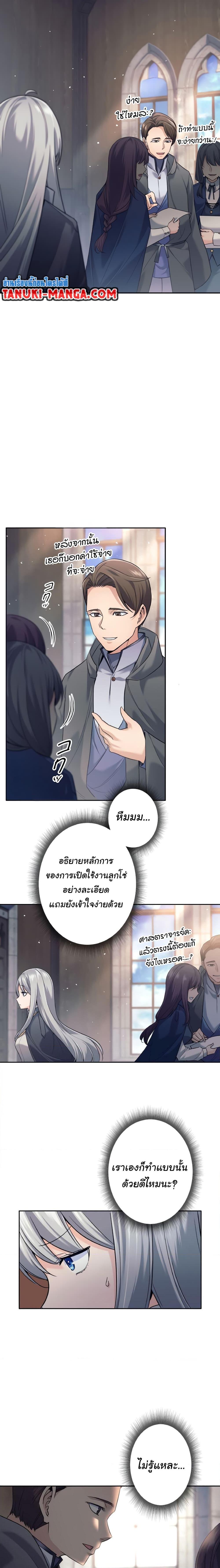 I Quit the Hero’s Party ปาร์ตี้ผู้กล้ามันกระจอกเลยขอลาออกต่างหาก-16