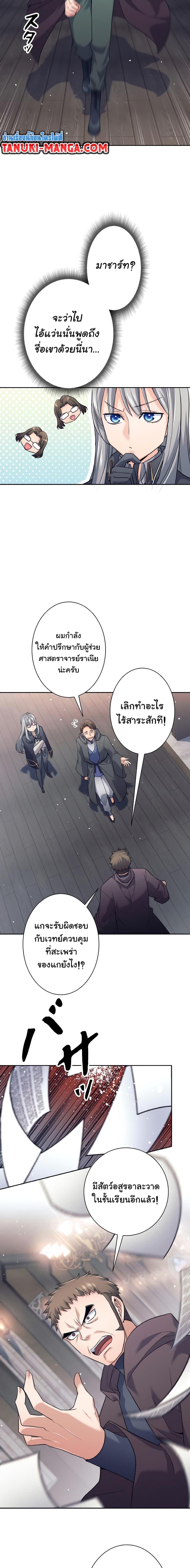 I Quit the Hero’s Party ปาร์ตี้ผู้กล้ามันกระจอกเลยขอลาออกต่างหาก-17