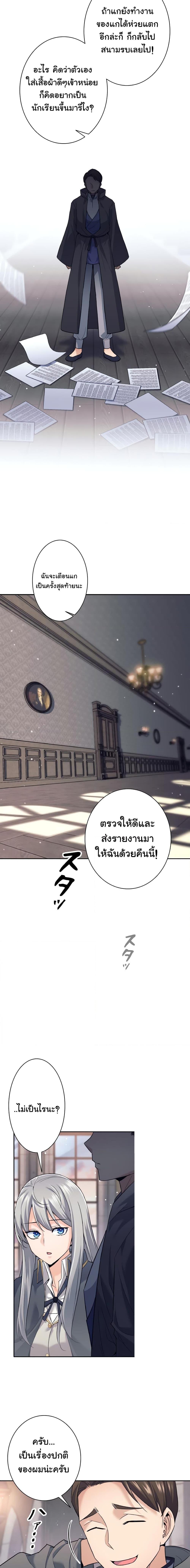 I Quit the Hero’s Party ปาร์ตี้ผู้กล้ามันกระจอกเลยขอลาออกต่างหาก-17