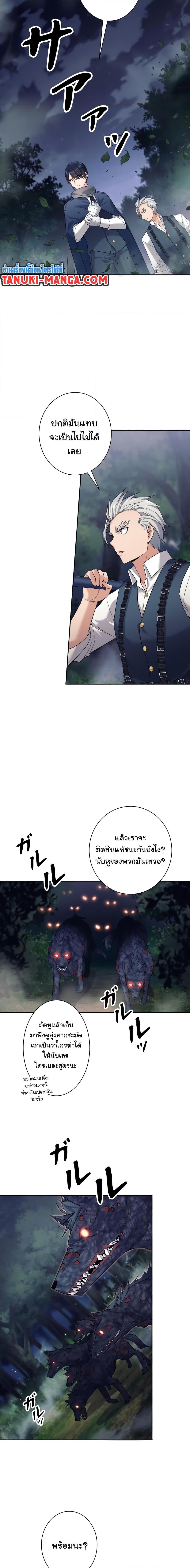 I Quit the Hero’s Party ปาร์ตี้ผู้กล้ามันกระจอกเลยขอลาออกต่างหาก-17