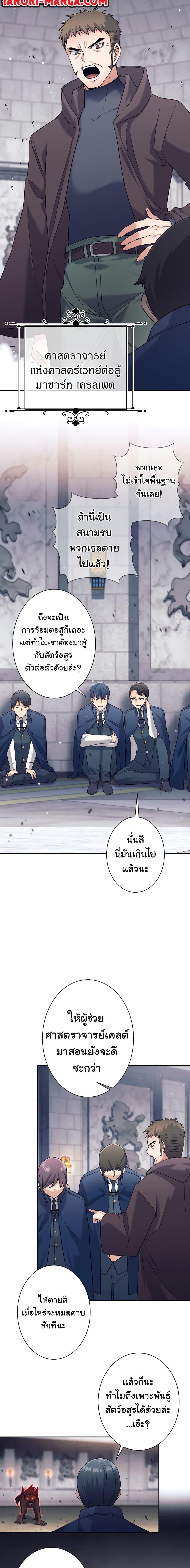 I Quit the Hero’s Party ปาร์ตี้ผู้กล้ามันกระจอกเลยขอลาออกต่างหาก-17