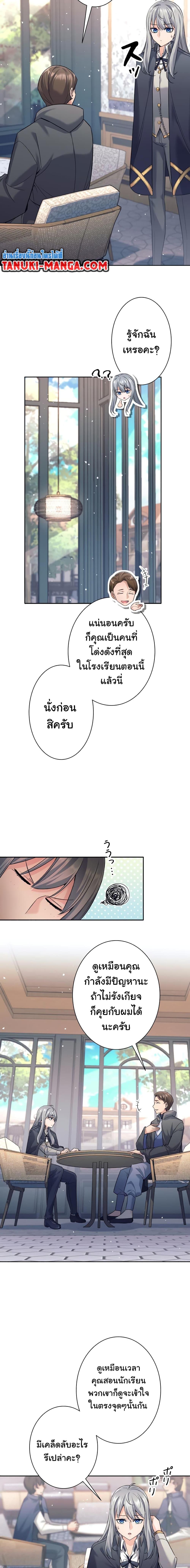 I Quit the Hero’s Party ปาร์ตี้ผู้กล้ามันกระจอกเลยขอลาออกต่างหาก-17