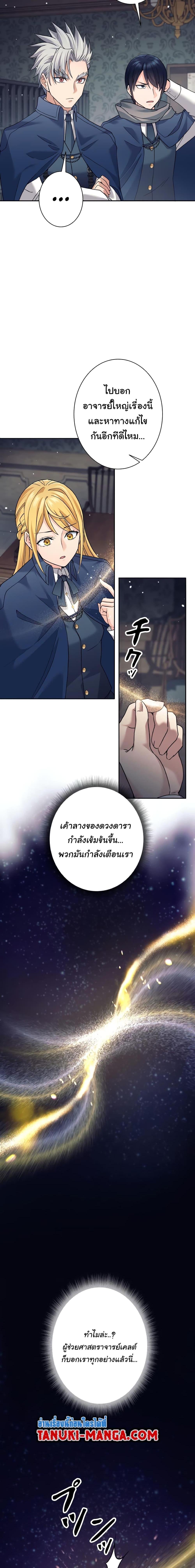 I Quit the Hero’s Party ปาร์ตี้ผู้กล้ามันกระจอกเลยขอลาออกต่างหาก-20