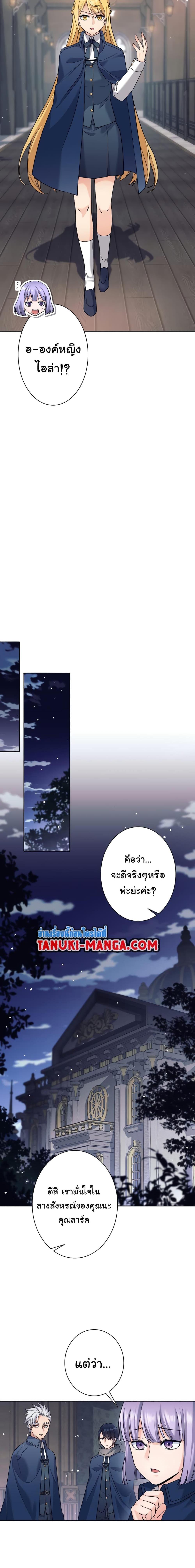 I Quit the Hero’s Party ปาร์ตี้ผู้กล้ามันกระจอกเลยขอลาออกต่างหาก-20