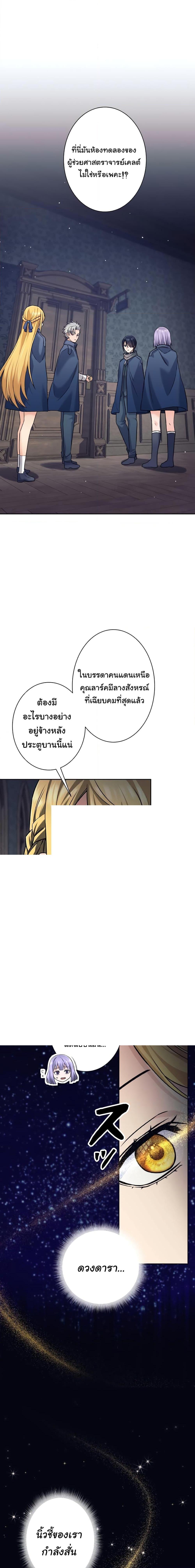 I Quit the Hero’s Party ปาร์ตี้ผู้กล้ามันกระจอกเลยขอลาออกต่างหาก-20