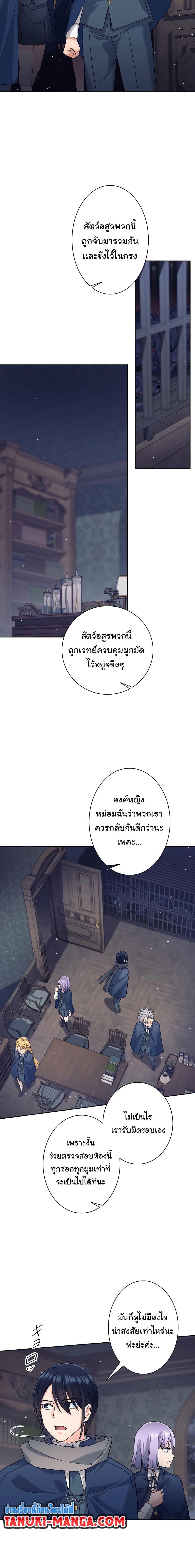 I Quit the Hero’s Party ปาร์ตี้ผู้กล้ามันกระจอกเลยขอลาออกต่างหาก-20