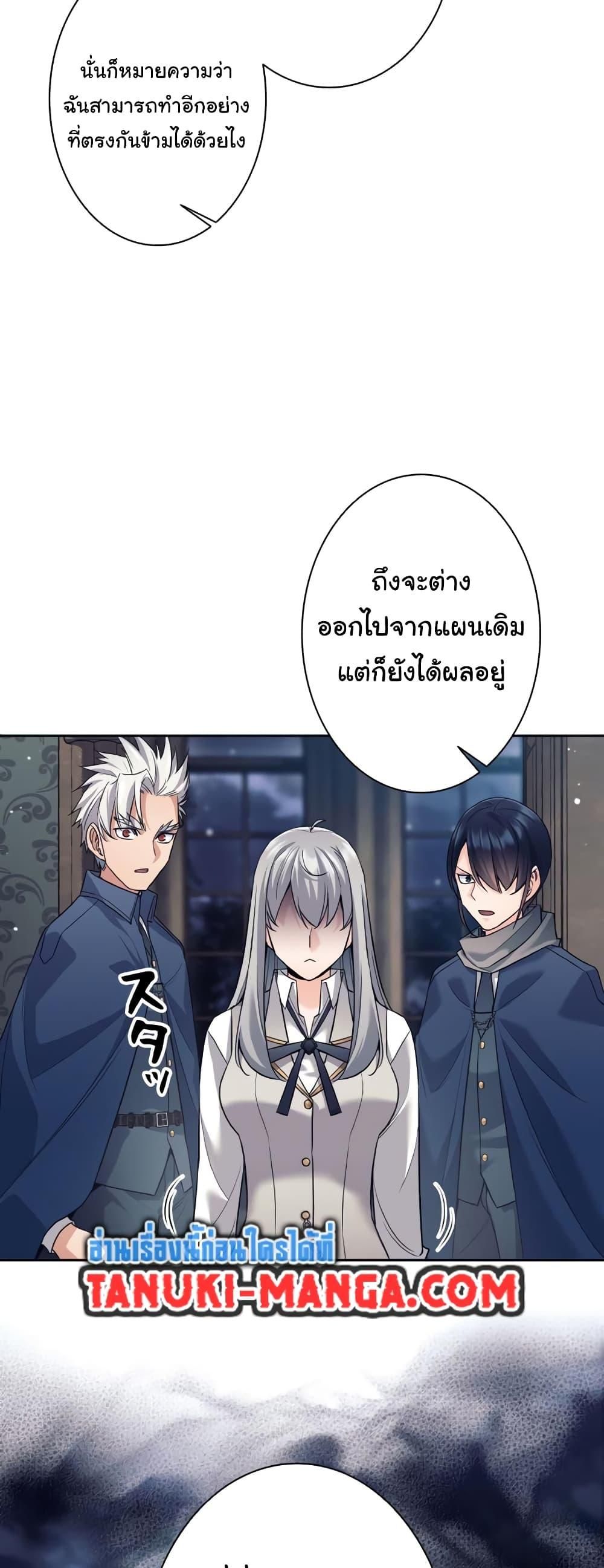 I Quit the Hero’s Party ปาร์ตี้ผู้กล้ามันกระจอกเลยขอลาออกต่างหาก-21