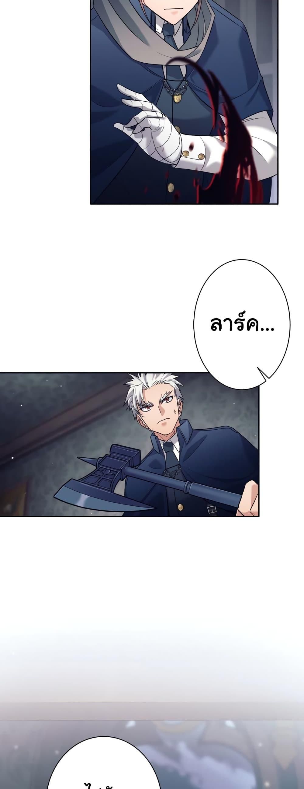 I Quit the Hero’s Party ปาร์ตี้ผู้กล้ามันกระจอกเลยขอลาออกต่างหาก-21