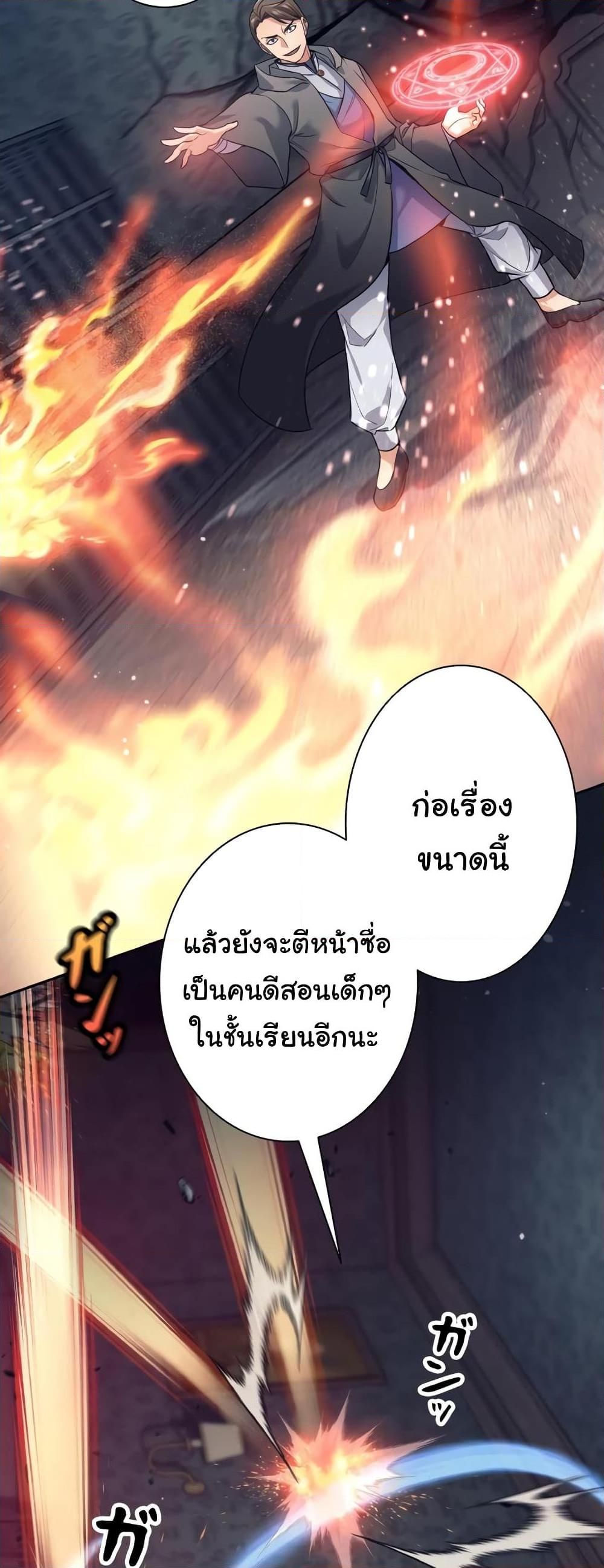 I Quit the Hero’s Party ปาร์ตี้ผู้กล้ามันกระจอกเลยขอลาออกต่างหาก-21