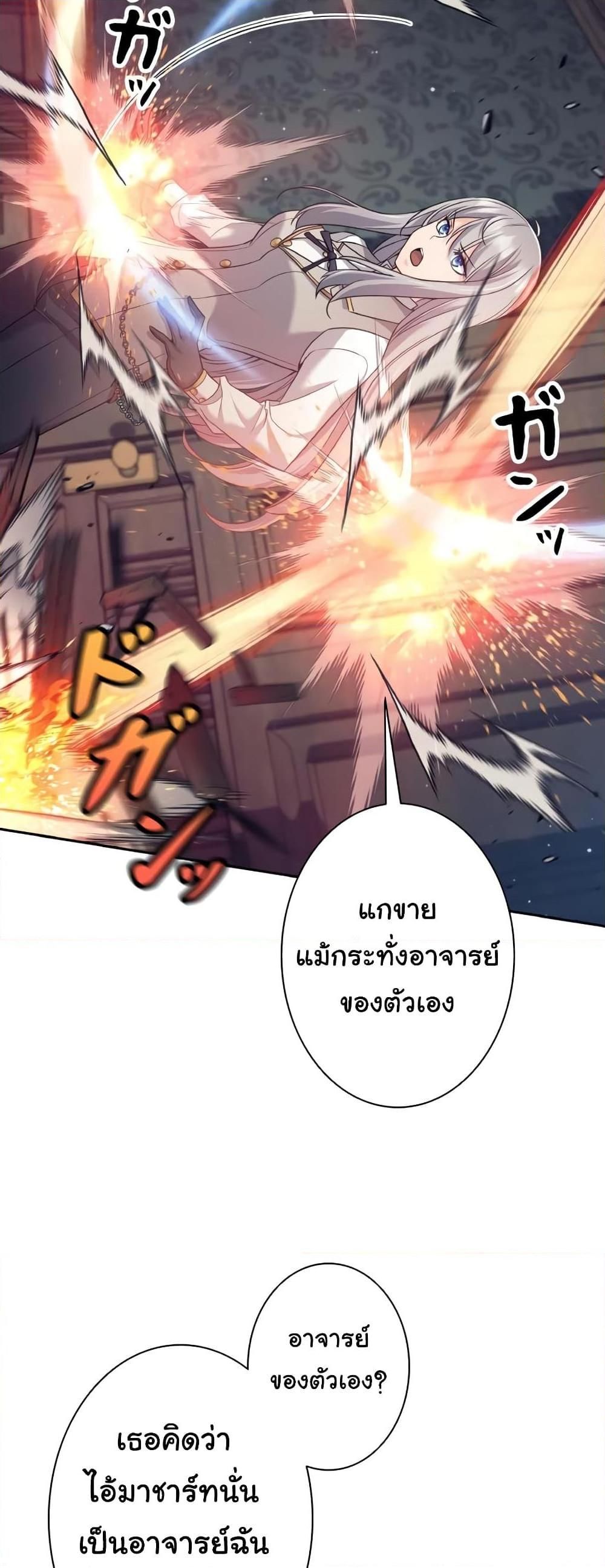 I Quit the Hero’s Party ปาร์ตี้ผู้กล้ามันกระจอกเลยขอลาออกต่างหาก-21