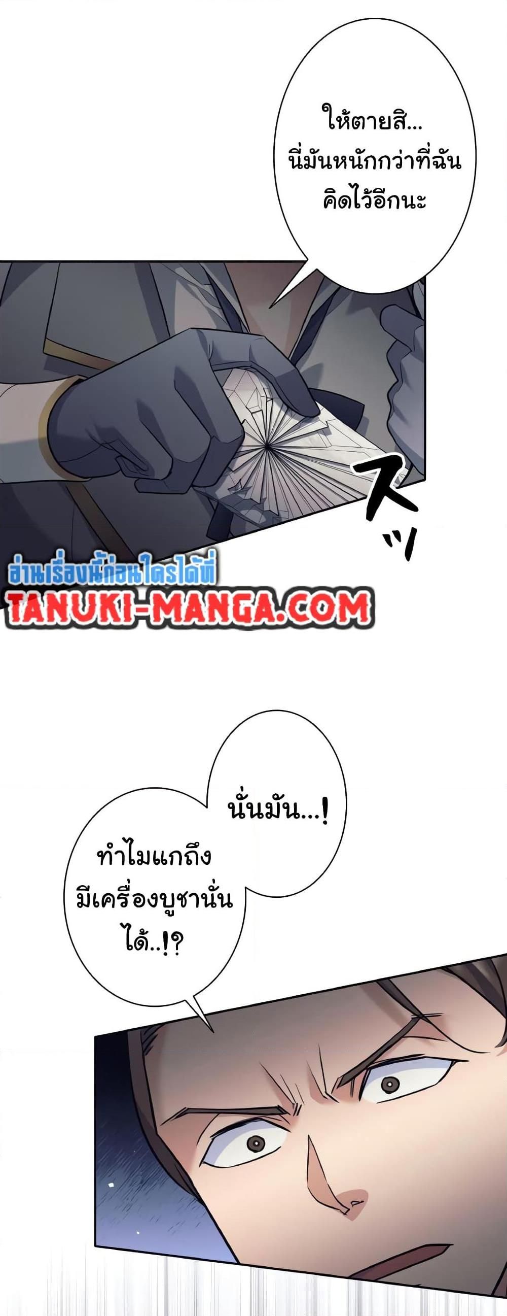 I Quit the Hero’s Party ปาร์ตี้ผู้กล้ามันกระจอกเลยขอลาออกต่างหาก-21