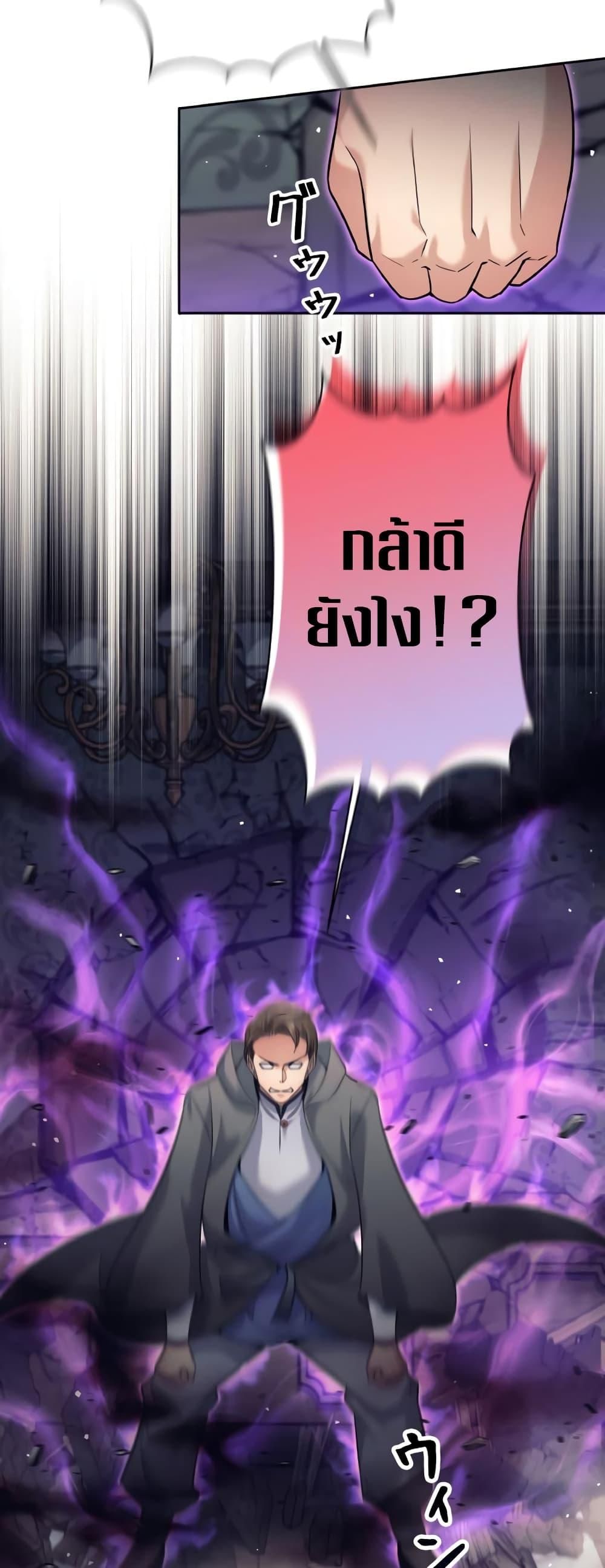 I Quit the Hero’s Party ปาร์ตี้ผู้กล้ามันกระจอกเลยขอลาออกต่างหาก-21