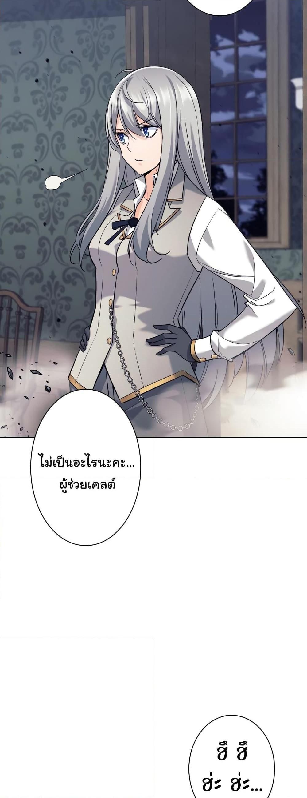 I Quit the Hero’s Party ปาร์ตี้ผู้กล้ามันกระจอกเลยขอลาออกต่างหาก-21