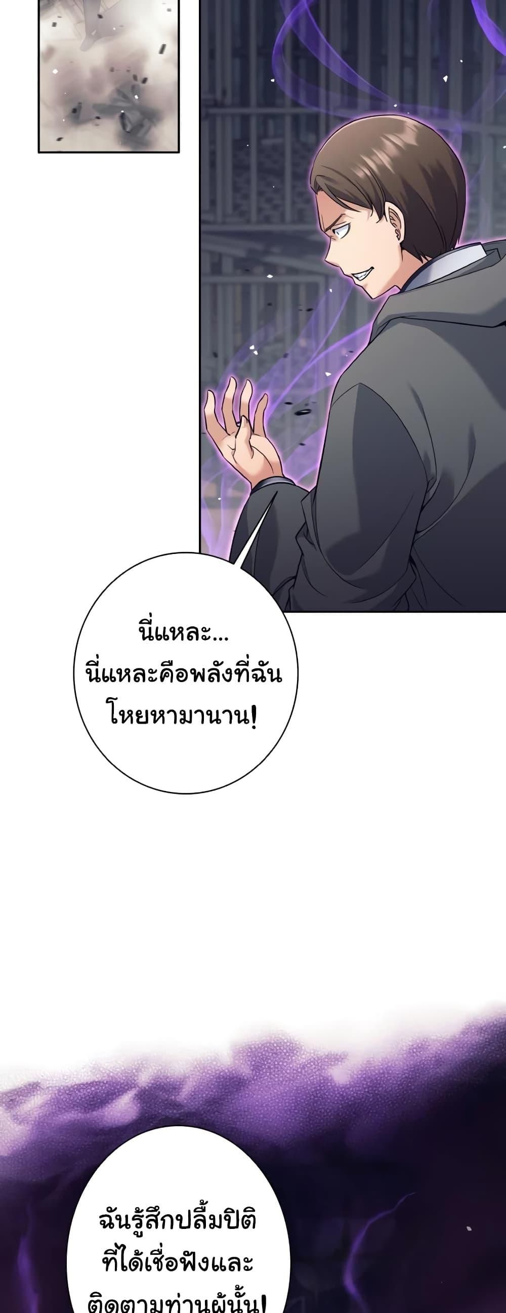 I Quit the Hero’s Party ปาร์ตี้ผู้กล้ามันกระจอกเลยขอลาออกต่างหาก-21