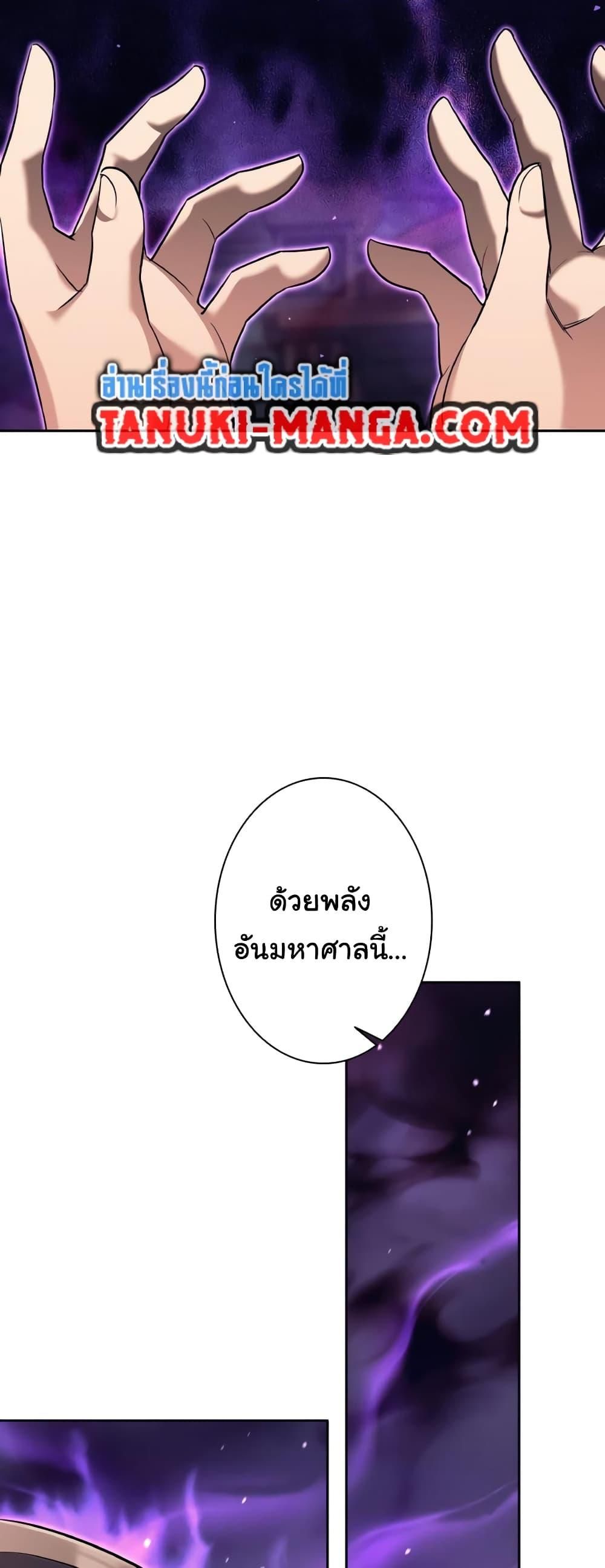 I Quit the Hero’s Party ปาร์ตี้ผู้กล้ามันกระจอกเลยขอลาออกต่างหาก-21